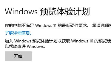 Win11现在可以更新了吗?Win11是否可以更新详细介绍(图5) Win11现在可以更新了吗