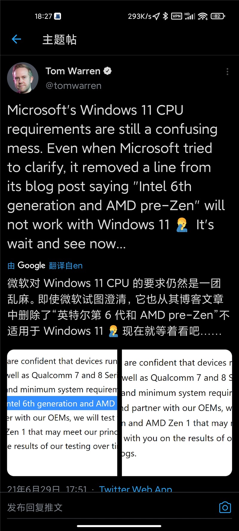 官方最新公布Win11最低配置(图2) Win11最低配置