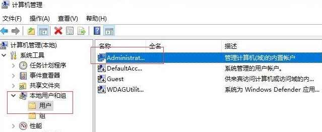 Win11怎么删除管理员账户?Win11删除管理员账户教程(图2) Win11怎么删除管理员账户