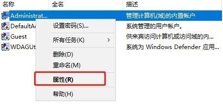 Win11怎么删除管理员账户?Win11删除管理员账户教程(图3) Win11怎么删除管理员账户