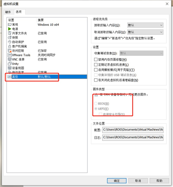 VMware虚拟机安装微软Win11无TPM模块怎么安装?(图3) Win11无TPM模块安装