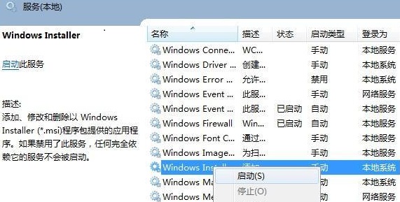 Win11提示无法安装程序包怎么办?Win11提示无法安装程序包的解决方法(图2) Win11提示无法安装程序包怎么办?