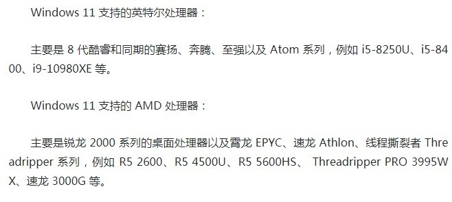 Win11怎么升级TPM Win11没有TPM怎么升级(图3) Win11怎么升级TPM
