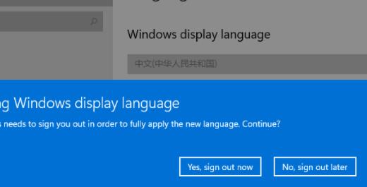 Win11如何更改系统语言?Win11更改系统语言教程(图6) Win11如何更改系统语言