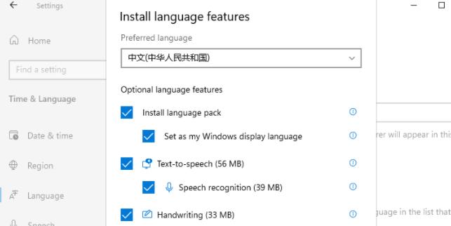 Win11如何更改系统语言?Win11更改系统语言教程(图5) Win11如何更改系统语言