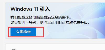Win11安装失败怎么办