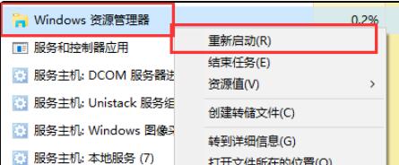 Win11右键没反应怎么办?Win11右键没反应的解决方法(图7) Win11右键没反应