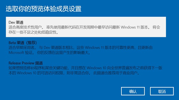 如何获取Win11推送 获取Win11推送的方法介绍(图6) 如何获取Win11推送