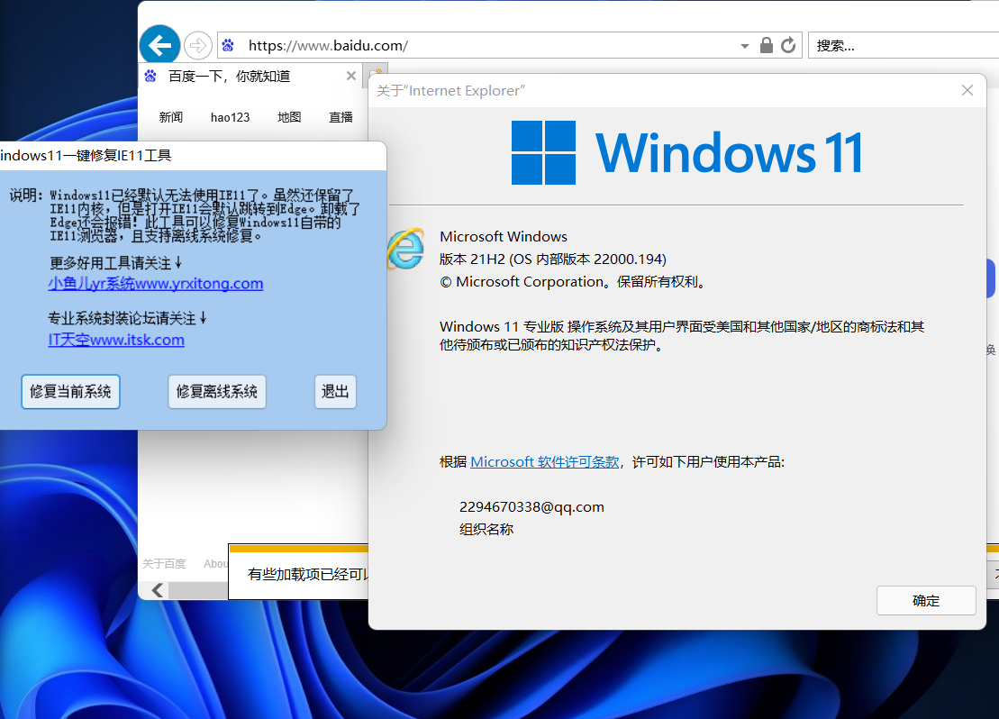 Win11的IE浏览器在哪里？