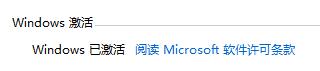怎么判断Win11系统是否激活?Win11判断系统是否已激活的方法(图1) Win11判断系统是否已激活的方法