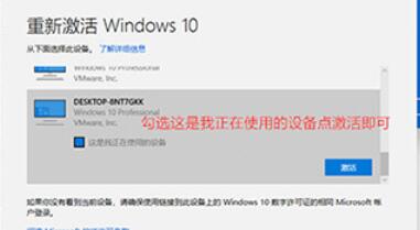 怎么判断Win11系统是否激活?Win11判断系统是否已激活的方法(图4) Win11判断系统是否已激活的方法