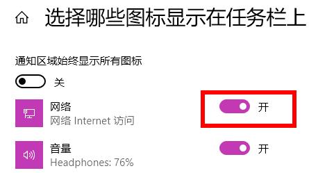 Win11电脑wifi图标消失了怎么办?Win11电脑wifi图标消失解决方法(图4) Win11电脑wifi图标消失解决方法