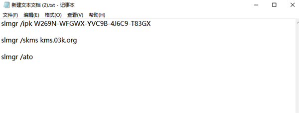 新安装的Windows11怎么激活?小编一招教你快速激活Windows11系统!(图1) 新安装的Windows11怎么激活