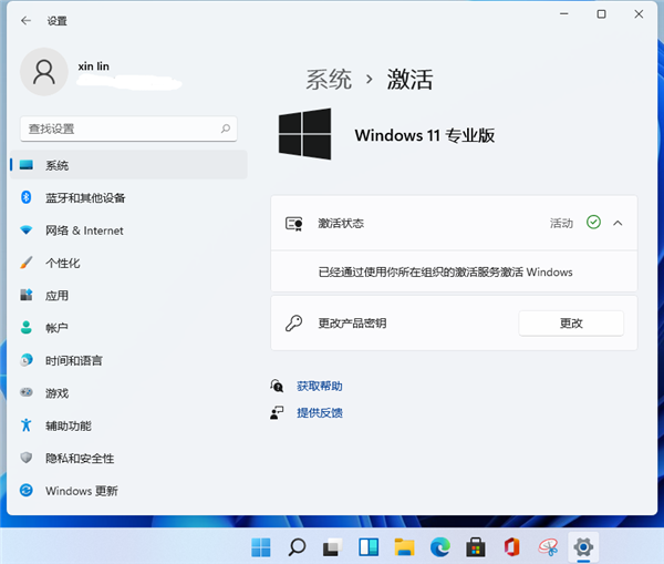 新安装的Windows11怎么激活?小编一招教你快速激活Windows11系统!(图6) 新安装的Windows11怎么激活