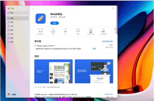 Win11与MacOS12有哪些区别?Win11与MacOS12区别讲解(图5) Win11与MacOS12有哪些区别?