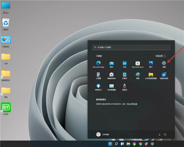 Win11怎么设置默认输入法?win11默认输入法设置的方法(图1) Win11怎么设置默认输入法?