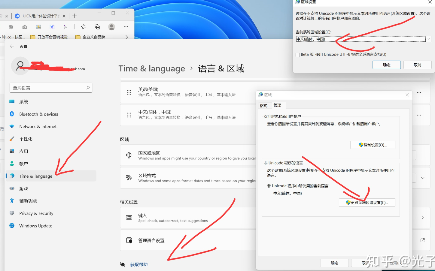 Win11玩不了lol怎么办 Win11支持英雄联盟游戏吗(图2) Win11玩不了lol怎么办