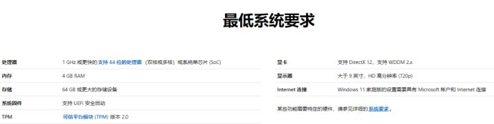 Win11升级教程 无视配置和TPM强制升级Win11(图1) Win11升级教程无视配置