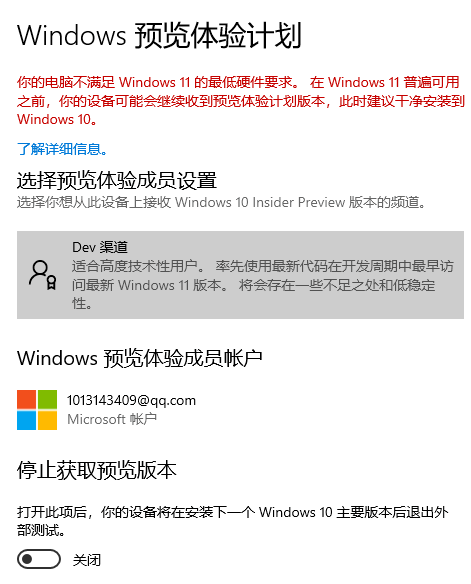 Win11升级教程 无视配置和TPM强制升级Win11(图10) Win11升级教程无视配置