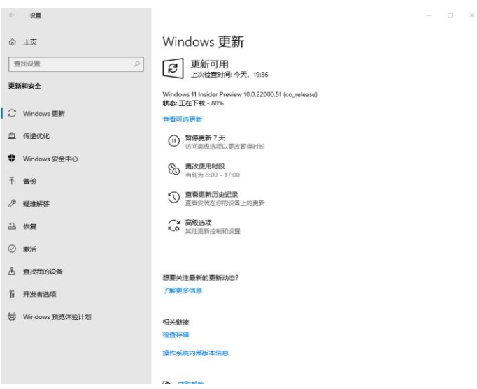 Win11升级教程 无视配置和TPM强制升级Win11(图12) Win11升级教程无视配置
