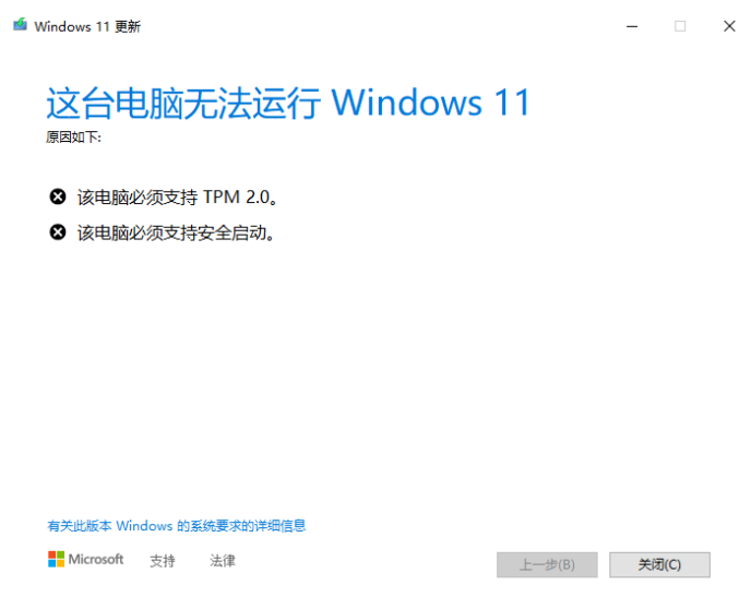 Win11升级教程 无视配置和TPM强制升级Win11(图11) Win11升级教程无视配置