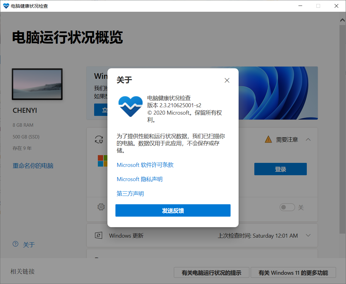 Win11配置检测工具哪款好 最好的Win11配置检测工具推荐(图2) Win11配置检测工具哪款好