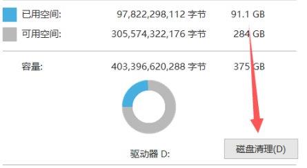 Win11如何清理D盘垃圾?Win11清理D盘垃圾详细教程(图3) Win11清理D盘垃圾详细教程