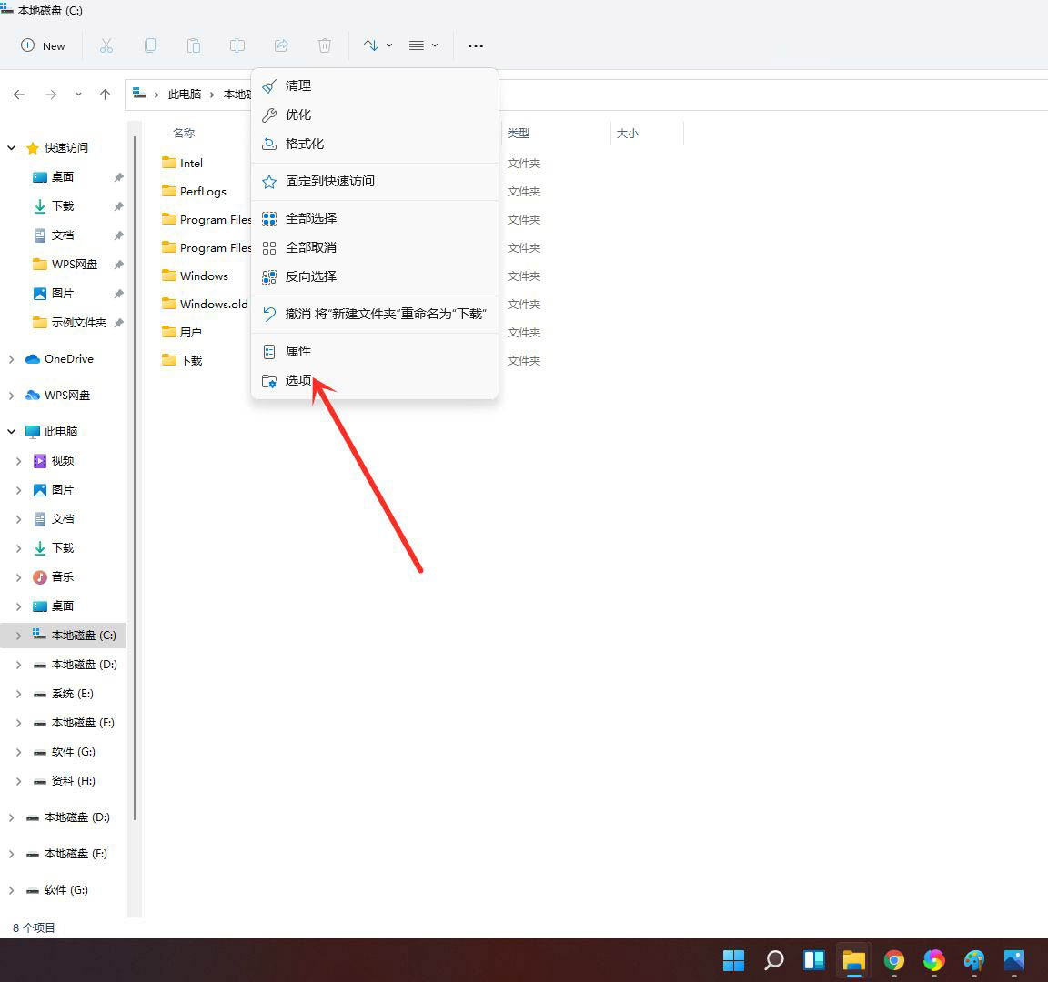 Win11资源管理器怎么切换经典样式?Win11资源管理器样式设置(图2) Win11资源管理器怎么切换经典样式