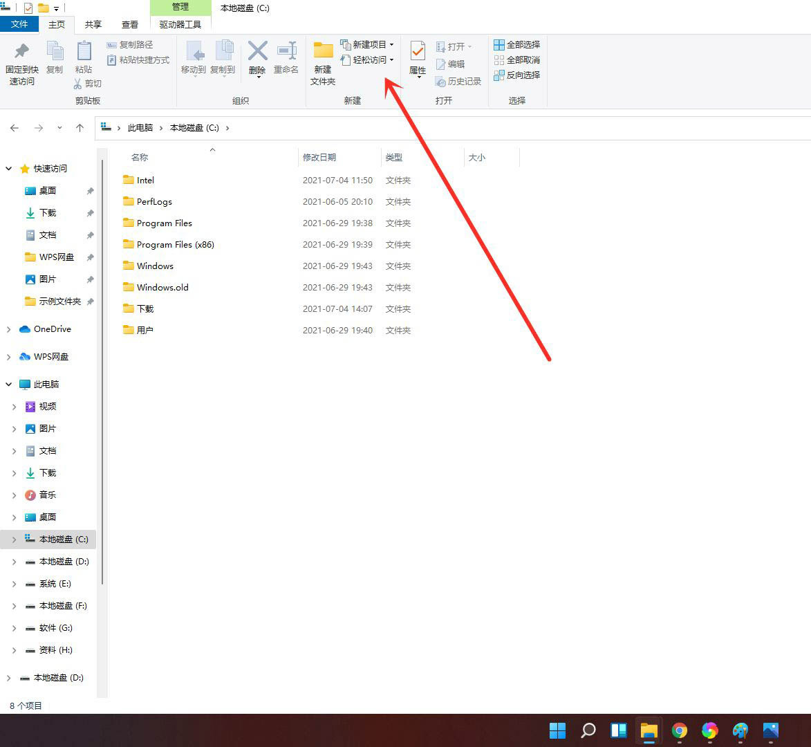 Win11资源管理器怎么切换经典样式?Win11资源管理器样式设置(图4) Win11资源管理器怎么切换经典样式