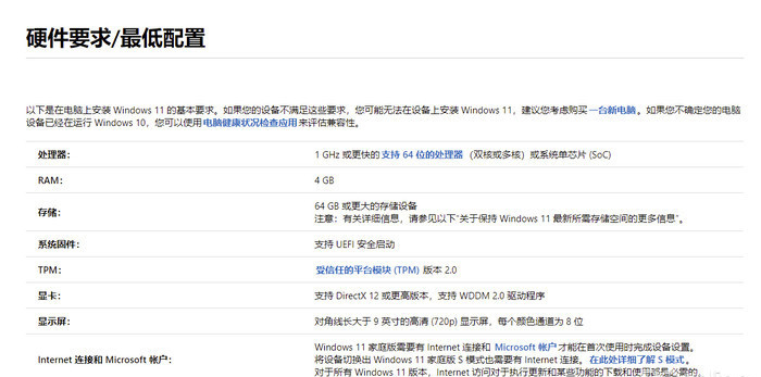 怎么在微软官网下载Win11 如何从微软官网下载Win11(图2) 怎么在微软官网下载Win11