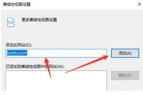 Win11兼容性视图设置在哪 Win11网页兼容性怎么设置(图3) Win11兼容性视图设置在哪