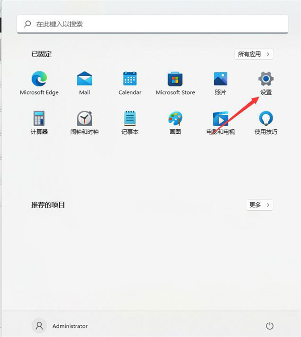 Windows11电脑屏幕倒过来了怎么办?Windows11电脑屏幕倒过来了解决方法(图3) Windows11电脑屏幕倒过来了