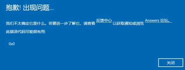 加入Windows预览版体验计划无法获得Win11推送怎么办?(图3) Windows预览版体验计划无法获得Win11推