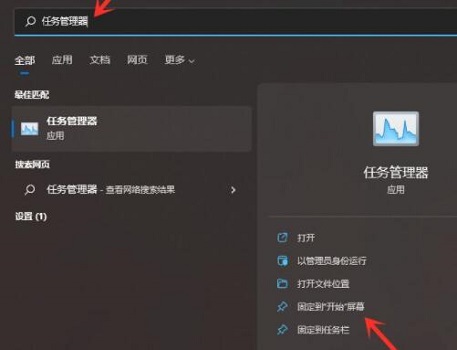 Win11开始菜单无法固定怎么办?Win11开始菜单无法固定解决方法(图2) Win11开始菜单无法固定