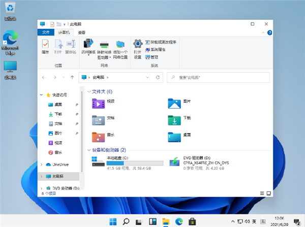 Win11系统正版跟盗版有什么区别?Win11系统正版跟盗版区别介绍(图2) Win11系统正版跟盗版区别