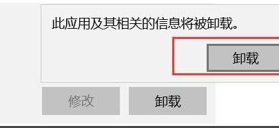 Win11怎么卸载软件?Win11在哪里卸载软件?(图4) Win11怎么卸载软件