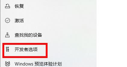 Win11系统设置没有恢复选项怎么办?Win11系统设置没有恢复选项解决方法(图4) Win11系统设置没有恢复选项