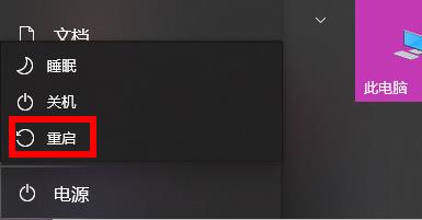 Win11卡在连接网络界面怎么办?Win11卡在连接网络界面的解决方法(图5) Win11卡在连接网络界面怎么办?