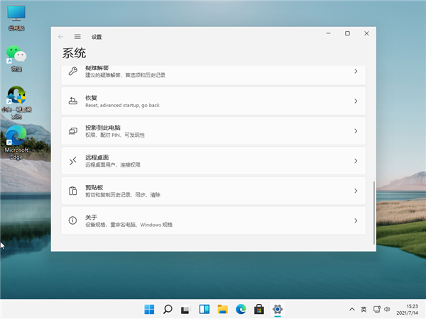 Win11怎么开启正常模式?Win11开启正常模式的步骤教程(图2) Win11开启正常模式的步骤