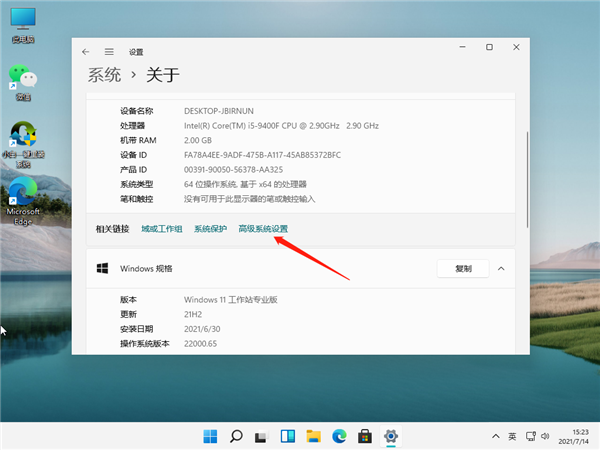 Win11怎么开启正常模式?Win11开启正常模式的步骤教程(图3) Win11开启正常模式的步骤