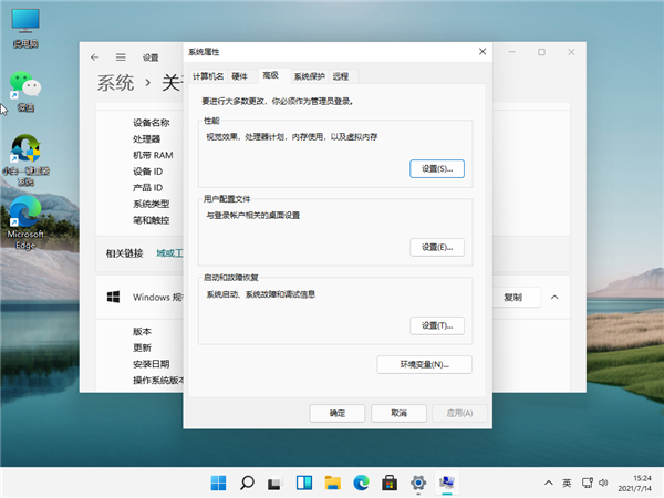 Win11怎么开启正常模式?Win11开启正常模式的步骤教程(图4) Win11开启正常模式的步骤