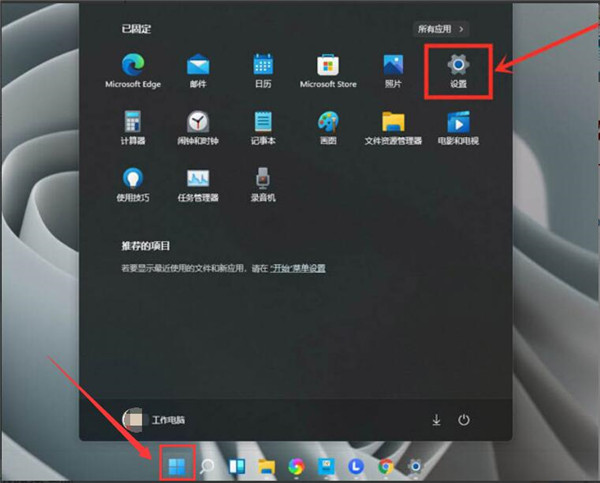 Win11游戏怎么调成高性能模式?Win11调成高性能模式的方法(图1) Win11游戏怎么调成高性能模式?