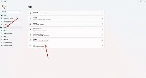 Win11开机启动项怎么设置?在哪设置?(图2) Win11开机启动项怎么设置