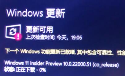 Win11下载一直在0%怎么办?Win11下载一直在0%的解决方法(图1) Win11下载一直在0%怎么办?