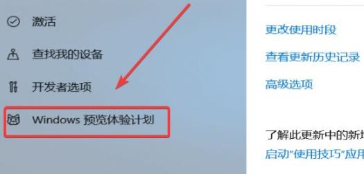 Windows11预览版怎么升级?Windows11预览版升级方法分享(图3) Windows11预览版升级方法