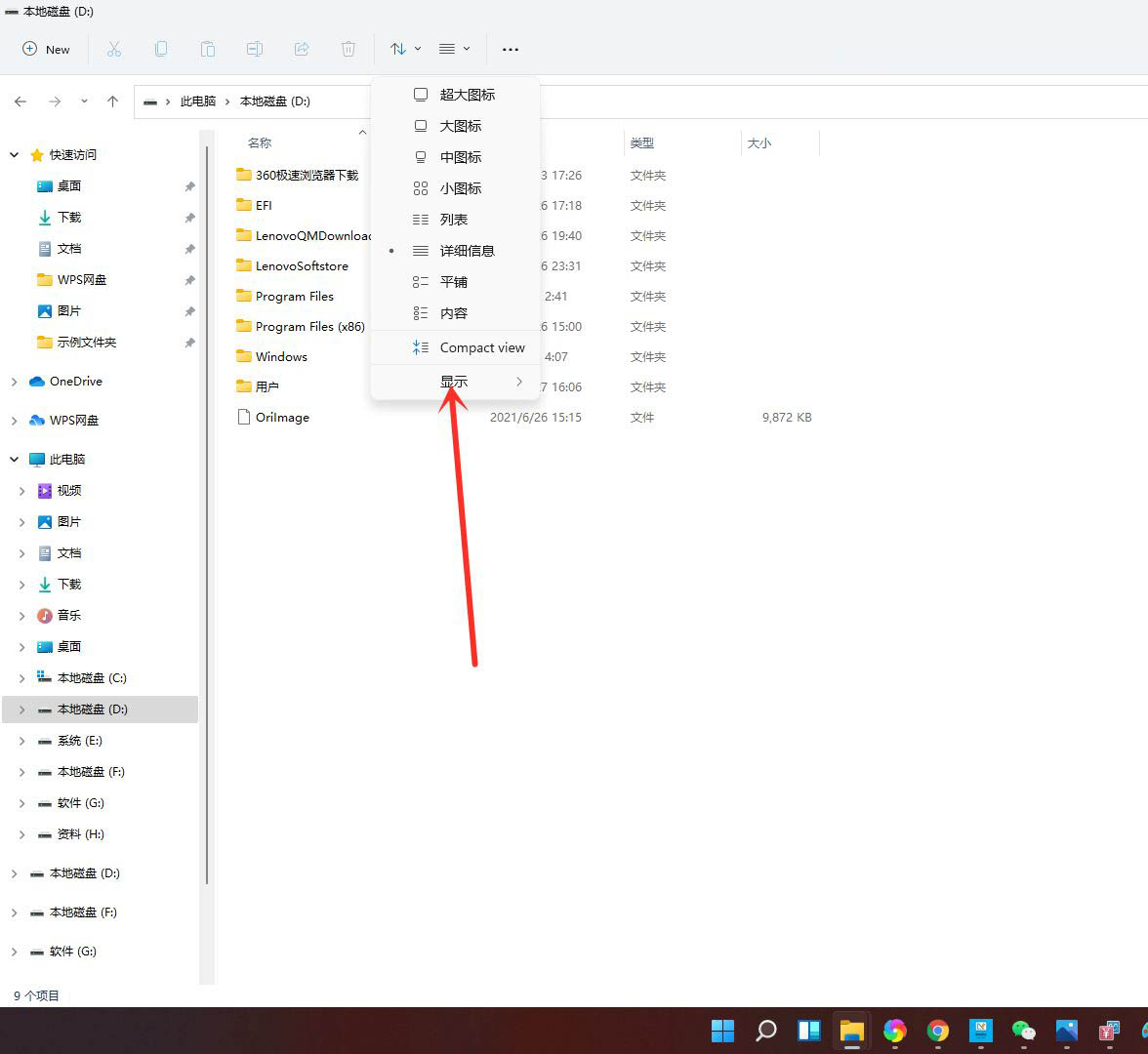Win11电脑怎么隐藏文件?Win11怎么显示隐藏文件/文件夹?(图2) Win11电脑怎么隐藏文件?