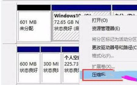 Win11系统硬盘怎么分区?Win11硬盘分区教程(图4) Win11硬盘分区教程