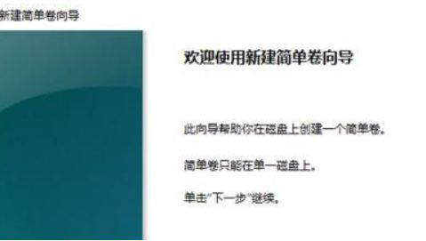 Win11系统硬盘怎么分区?Win11硬盘分区教程(图7) Win11硬盘分区教程