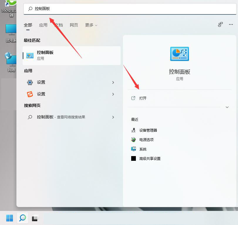 Win11怎么连接游戏手柄?游戏手柄怎么连接Win11电脑(图1) Win11怎么连接游戏手柄