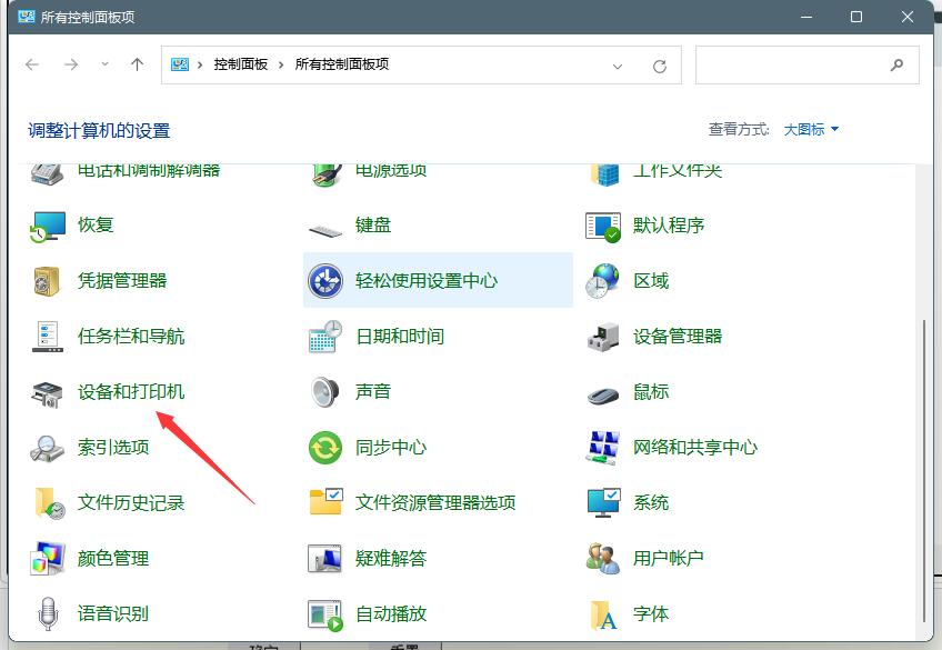 Win11怎么连接游戏手柄?游戏手柄怎么连接Win11电脑(图2) Win11怎么连接游戏手柄